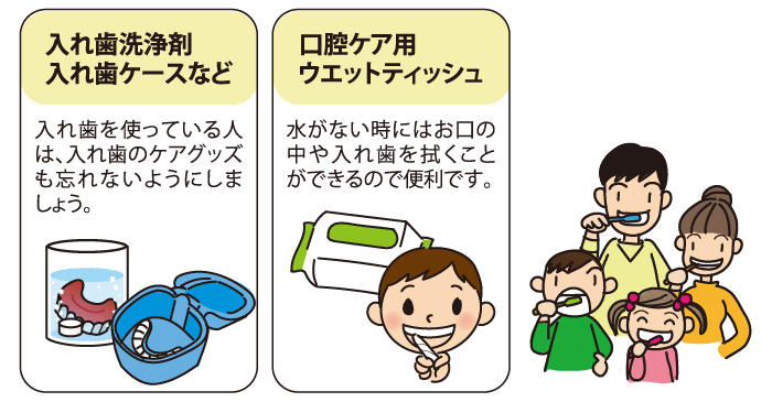 入れ歯洗浄剤など